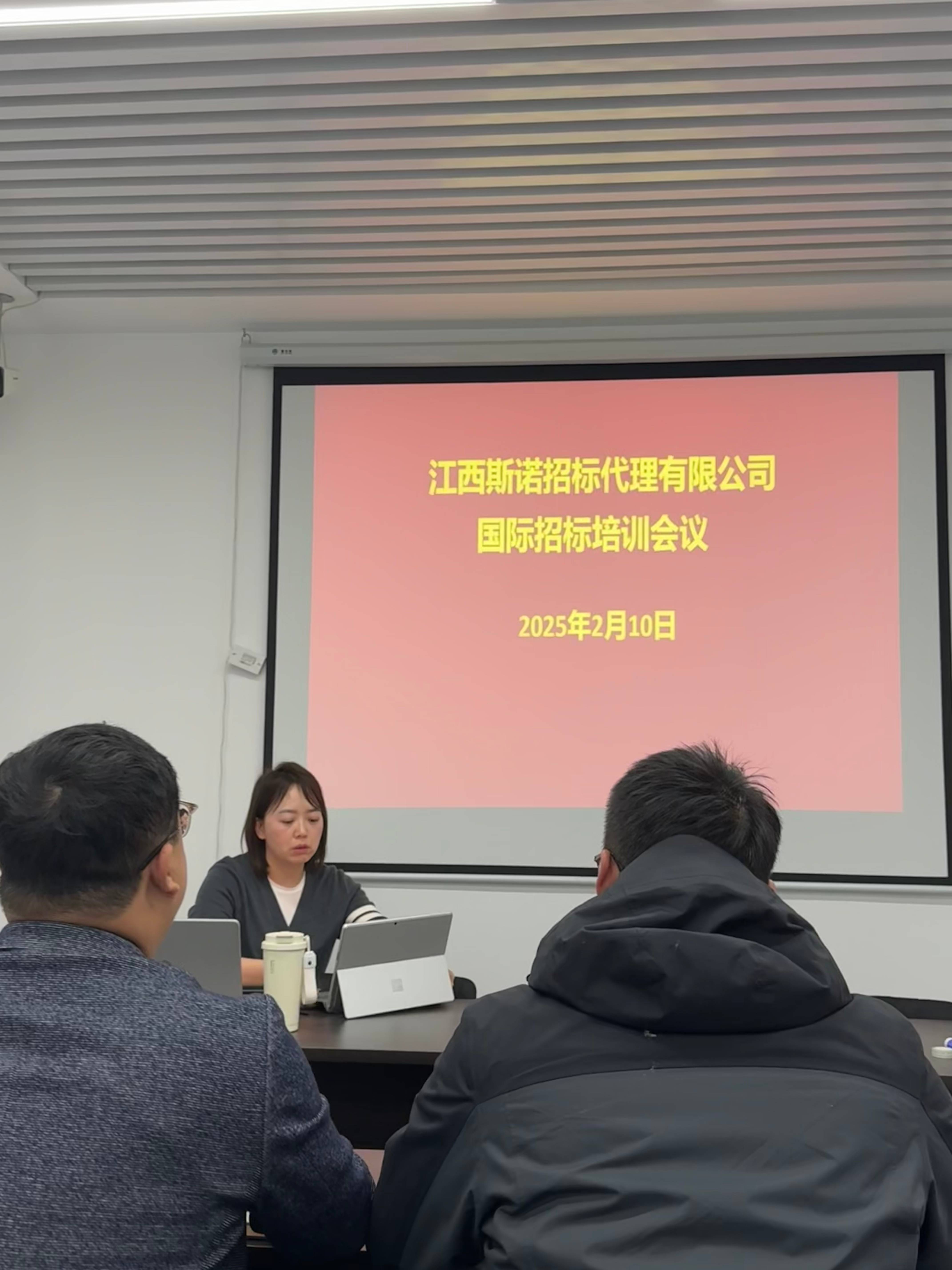 我司成功組織國(guó)際招標(biāo)培訓(xùn)會(huì)